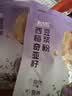 北大荒西梅奇亚籽豆浆粉154g7条高膳食纤维果蔬营养早餐冲饮代餐粉 实拍图