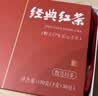 三隐茶叶 特级祁门红茶 正宗安徽红香螺浓香型盒装小泡袋150g自喝送礼 实拍图