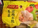湾仔码头荠菜猪肉水饺1320g66只食品速食面点生鲜饺子夜宵早餐速冻半成品 实拍图