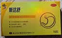 修正 斯达舒 维U颠茄铝胶囊Ⅱ16粒 胃痛胃灼热感烧心反酸慢性胃炎 实拍图