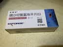倍博特【原研进口】倍博特 缬沙坦氨氯地平片(I)80mg:5mg*28片/盒 实拍图