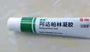 丽芙阿达帕林凝胶35g+B5舒缓保湿乳50g去黑头修复毛孔收缩毛孔粗大祛痘印修复淡化痘印痘坑修复药膏 实拍图