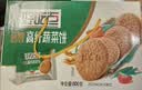 好吃点高纤蔬菜饼800g 饼干礼盒 办公室休闲零食早餐饼干代餐推荐 实拍图