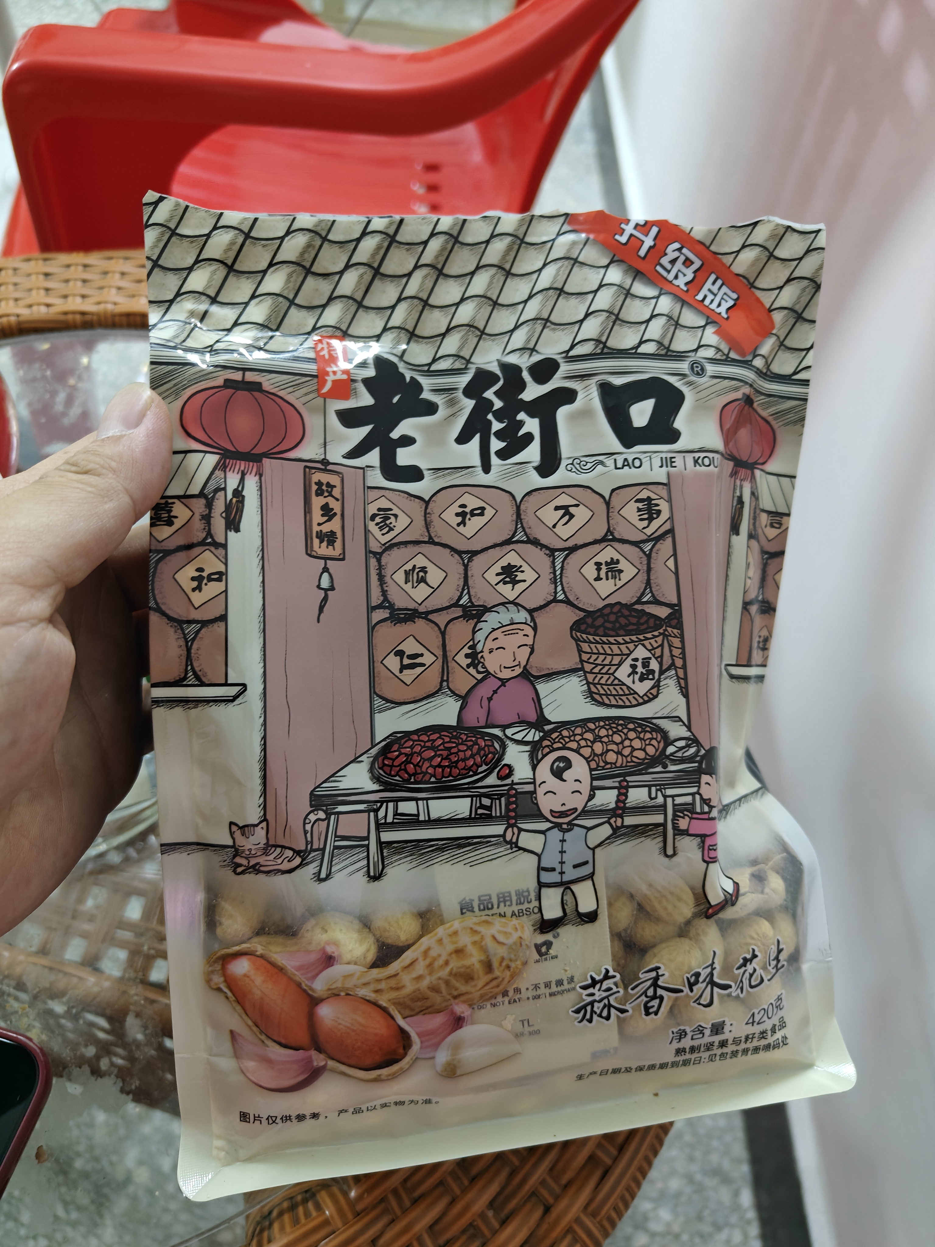 老街口蒜香花生420g+水煮咸干花生420g 实拍图