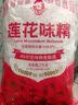莲花味精2000g 【0添加 纯粮酿造99%高纯度】 家用大包装 餐饮批发 实拍图