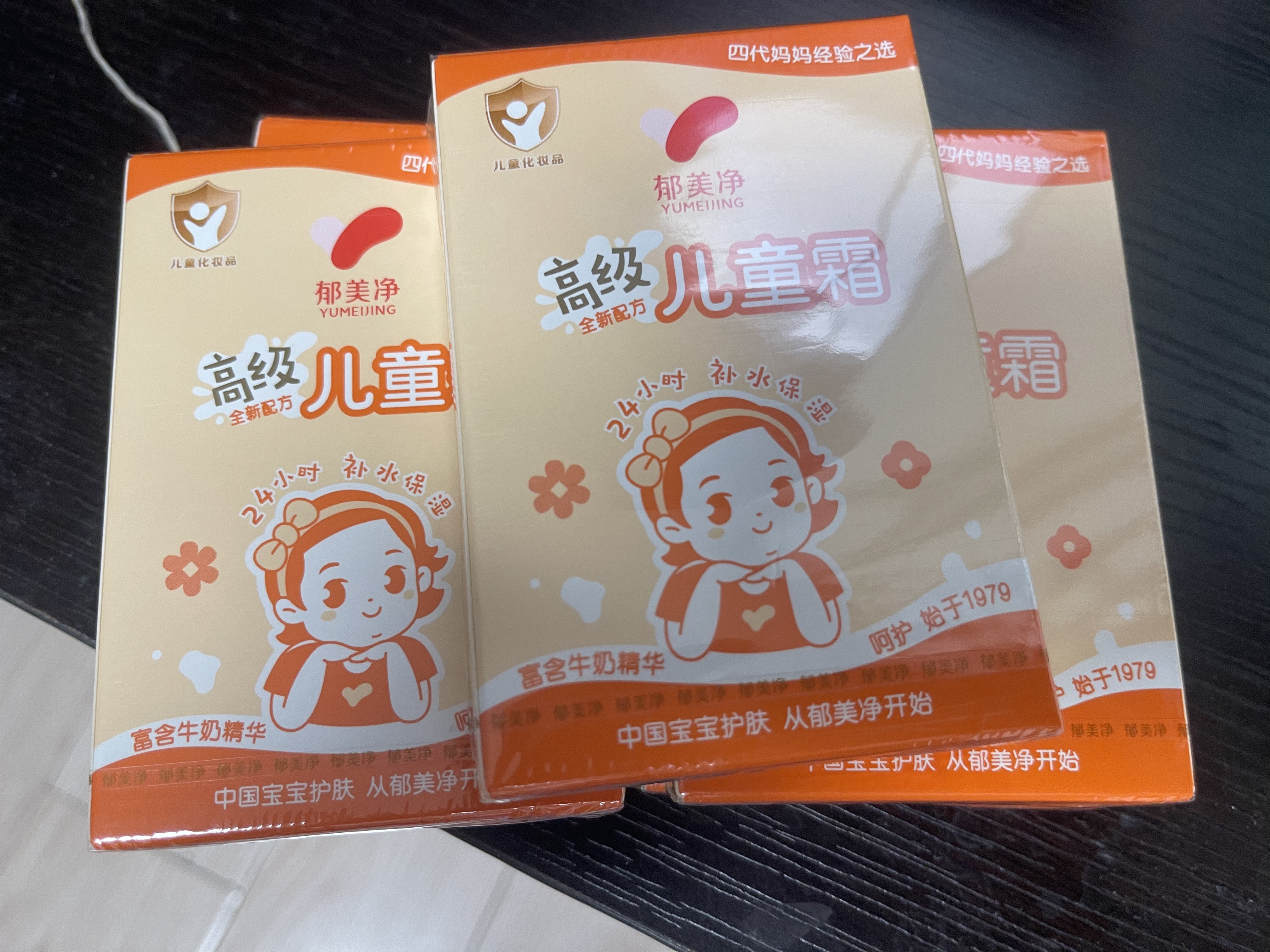 郁美净保湿面霜 高级儿童霜30g*5盒 鲜奶滋润 含玻尿酸 经典国货 实拍图