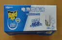 雷达（Raid）电热蚊香液 168晚3瓶装 +1无线加热器无香型 驱蚊用品 实拍图