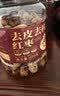 福东海特级新疆去皮去核红枣600克 灰枣大枣免洗即食零食儿童辅食气血 实拍图