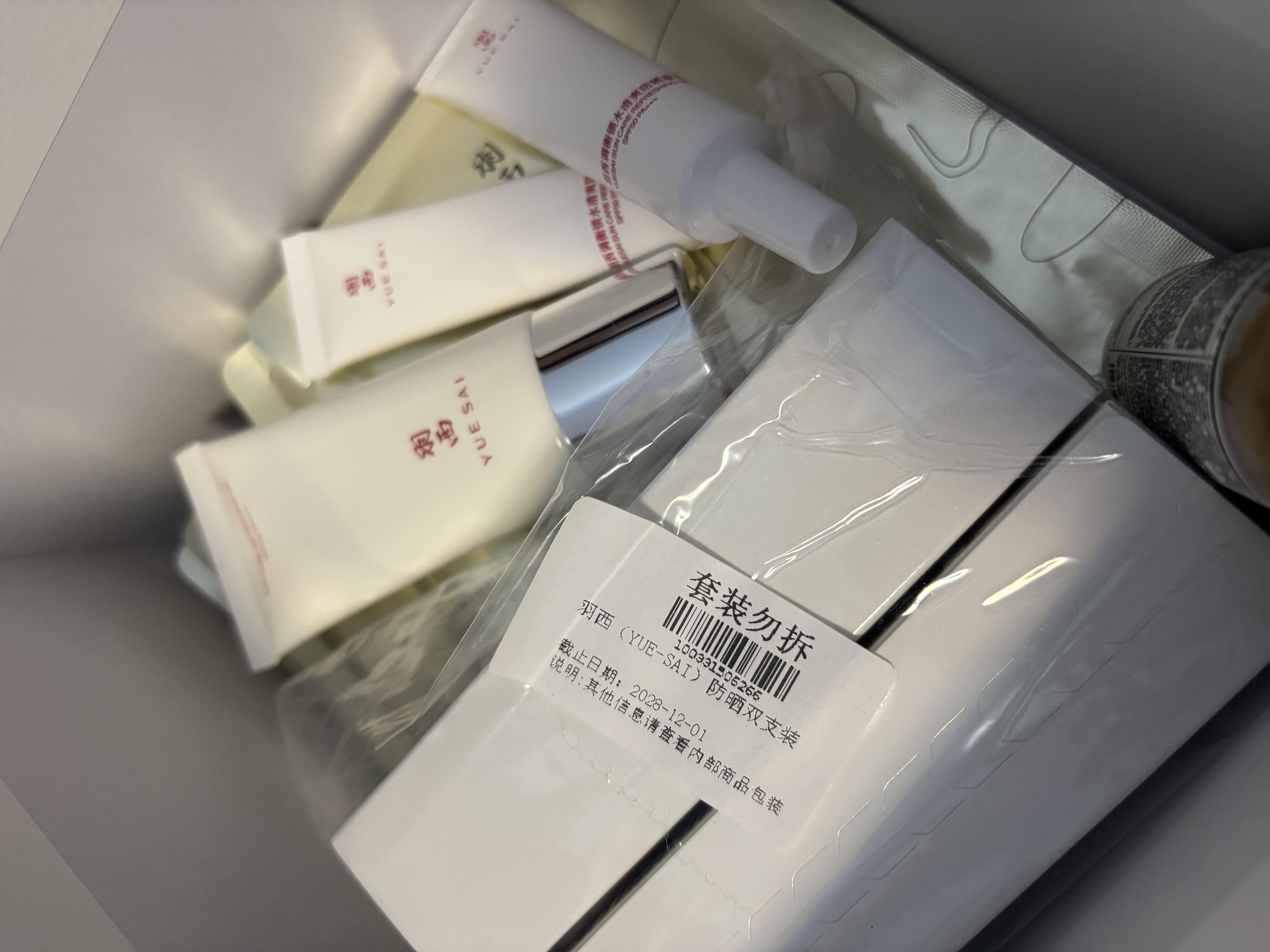 羽西【肖战同款】白玉防晒30ml*2隔离军训SPF50中秋礼物送女友 实拍图