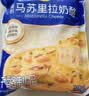 妙可蓝多马苏里拉芝士碎450g 奶酪碎  焗饭披萨拉丝烘焙原料 实拍图