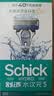 舒适（Schick）【痘敏肌】水次元5基础款剃须刀【1刀架6刀头】高端防刮伤男士剃须刀 刮胡刀手动 价格保护 送男友 实拍图