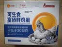 正大食品（CP）可生食富硒鲜鸡蛋40枚 4斤 源头直发 中秋礼盒 实拍图