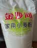 金沙河面粉 中筋家用小麦粉10斤+新疆雪花小麦粉10斤健康原粮 实拍图