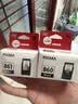 佳能（Canon）PG-860 黑色墨盒(适用TS5380t/TS5380) 实拍图