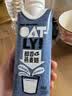OATLY噢麦力 醇香燕麦奶植物蛋白饮料谷物 250ml*6 礼盒装 实拍图