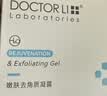 李医生去角质嫩肤凝露150g*2面部温和去角质男女通用深层清洁 实拍图