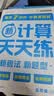 学而思2026秋季新升级数学计算天天练五年级上册每天7分钟整页智能拍批小学数学速算专项训练 口算计算能手小达人名师精讲 实拍图