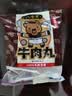八合里潮汕正宗牛肉牛筋丸双拼1000g鲜牛肉制作牛肉含量90%功夫女足同款 实拍图