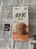 康师傅 妙芙蛋糕 巧克力味96g 糕点点心饼干 早餐面包零食（包装随机） 实拍图
