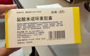 玫满2盒装【原研药】玫满盐酸米诺环素胶囊50mg*10粒/板*2板/盒 实拍图