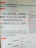一本初中文言文完全解读+必背古诗文（2册）2027语文七八九年级同步教材必备古诗词小古文阅读题总复习 开学季 实拍图