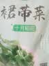 十月稻田 大连产裙带菜 150g  裙带菜虾皮汤 早餐低脂 火锅煲汤 海产干货 实拍图