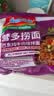 营多捞面印尼进口方便面地道巴东炖牛肉味拌面捞面泡面即食85g*5 实拍图