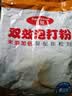 百钻双效泡打粉500g面点用复配膨松剂无铝包子杂粮馒头烘焙原料发酵快 实拍图