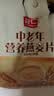 智仁 中老年营养燕麦片 独立小袋包装  800g 纯香粗粮 谷物代餐麦片 实拍图