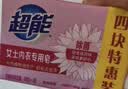 超能女士内衣皂茉莉清香101g*4块除菌洗衣皂安全祛异味内裤专用 实拍图