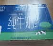 欧德堡（Oldenburger）3.8g优质蛋白 120mg高钙 全脂纯牛奶200ml*24盒  中秋送礼 实拍图