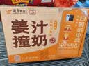 风行姜汁撞奶调制乳200ml*10盒 姜撞奶生牛乳≥80% 广东老字号生姜饮 实拍图