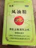 [龙虎] 风油精 3ml/盒 清凉止痛驱风止痒用于蚊虫叮咬及伤风感冒引起的头痛头晕晕车不适 3盒装 实拍图