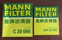 曼牌滤清器（MANNFILTER）空调滤清器空调滤芯CUK21022荣威ERX5RX5 MAX/plus名爵HS锐腾领航 实拍图