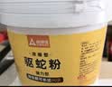 尚烤佳（Suncojia）驱蛇粉雄黄粉5斤桶装硫磺粉户外强力长效高纯防蛇药农村院子赶蛇 实拍图