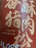 黄胜记 香酥猪肉松100g 无添加剂无豆粉厦门老字号肉松小贝烘焙面包食材 实拍图