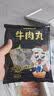潮夫道牛筋丸250g牛肉丸潮汕手打火锅食材关东煮丸子空气炸锅麻辣烫烧烤 实拍图