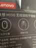 联想（Lenovo）无线鼠标 轻音商务办公鼠标 人体工学 侧键 适用笔记本台式机一体机 M130深灰 实拍图
