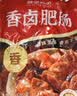 高金食品香卤肥肠2斤 卤猪大肠 红烧肥肠食材 实拍图