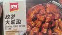 美好孜然大油边 185g 猪肉原切烧烤大肉串 夜宵小吃 空气炸锅食材 实拍图