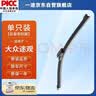 一途大众NEW POLO【11-16款】后雨刮后雨刮器菠萝/波罗后雨刷后雨刷器原厂原装原车尺寸A级胶条 实拍图