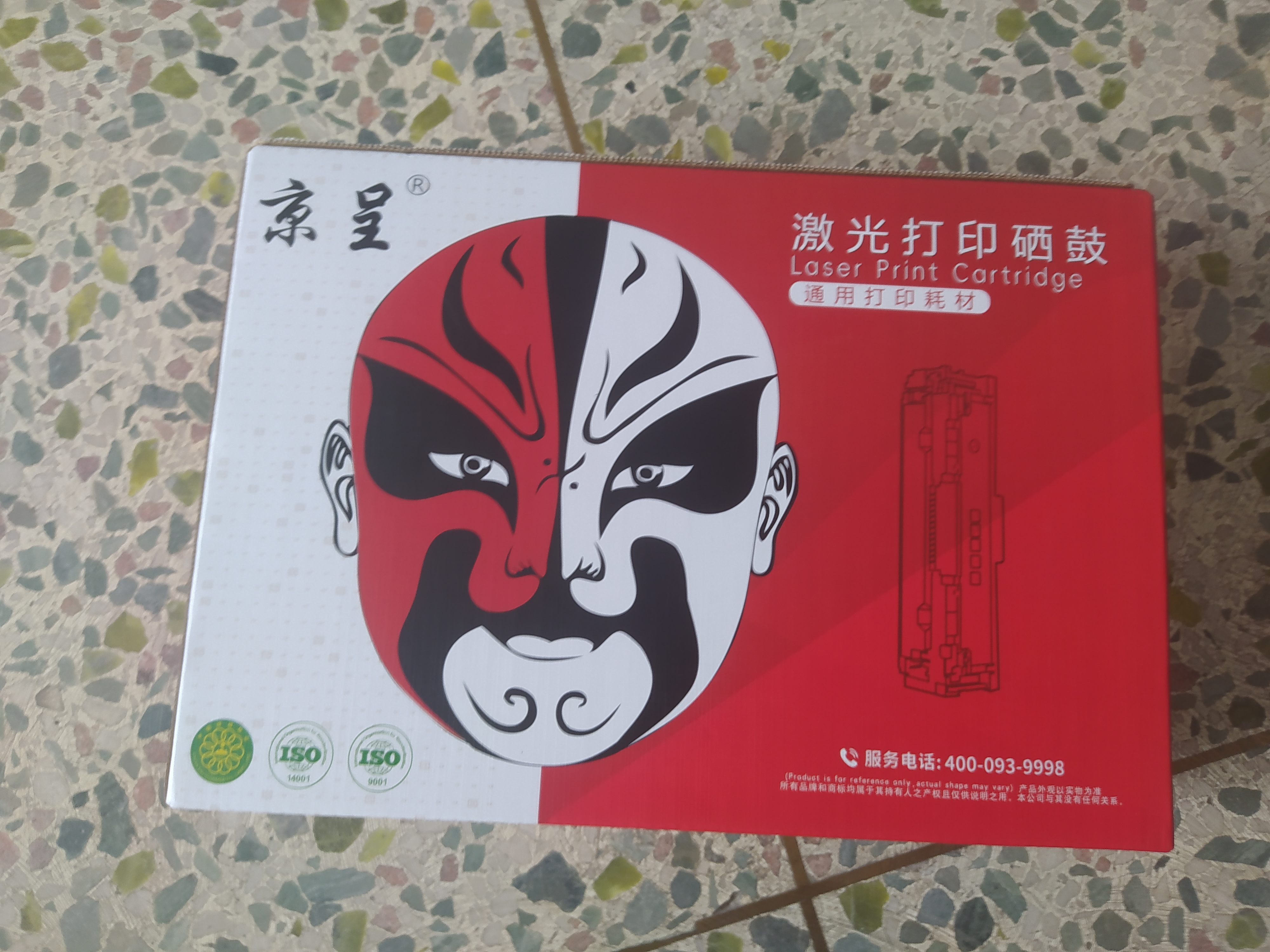 京呈TO-400粉盒适用奔图PANTUM M7100DN/M7100DW打印机墨粉盒硒鼓碳粉 TO400 大容量黑色易加粉硒鼓 1支装 实拍图