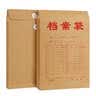 西玛（SIMAA）20只混浆250g牛皮纸档案袋 加厚侧宽8cm 文件袋标书合同资料袋 6732 实拍图