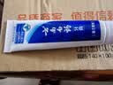 云南白药经典系列牙膏 改善牙龈问题清新口气留兰香型牙膏25g mini装 实拍图