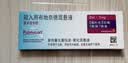 【原研进口】[普米克令舒]吸入用布地奈德混悬液 2ml：1mg*5支/板*1板/袋 实拍图