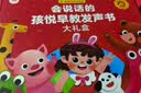 孩悦星空会说话的早教全能发声书大礼盒0-6岁宝宝儿童玩具新生儿生日礼物 实拍图