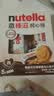 意榛滋nutella醇心饼可可酱夹心饼干5条207g 中秋节礼物 进口零食 晒单实拍图