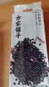 方家铺子中华老字号有机黑豆450g青仁绿芯黑豆打豆浆东北粗粮 实拍图