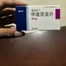 美卓乐【原研药】甲泼尼龙片5盒装 4mg*30片/盒 实拍图