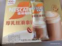 雀巢（Nestle）咖啡浓系列厚乳丝滑拿铁速溶咖啡三合一减蔗糖冲调饮品19g*12条 实拍图